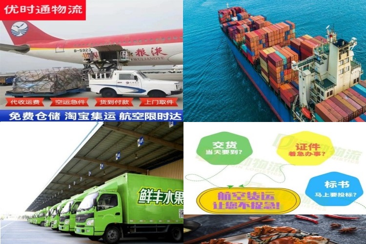 广信到北京航空货运公司-广信到北京物流专线