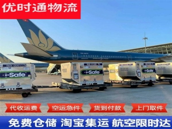 广信到北京空运加急专线